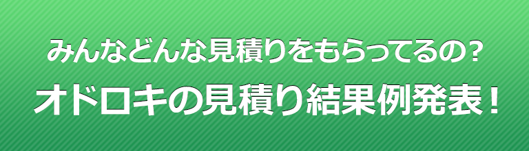 お得に引越しドットコム - TOP画面